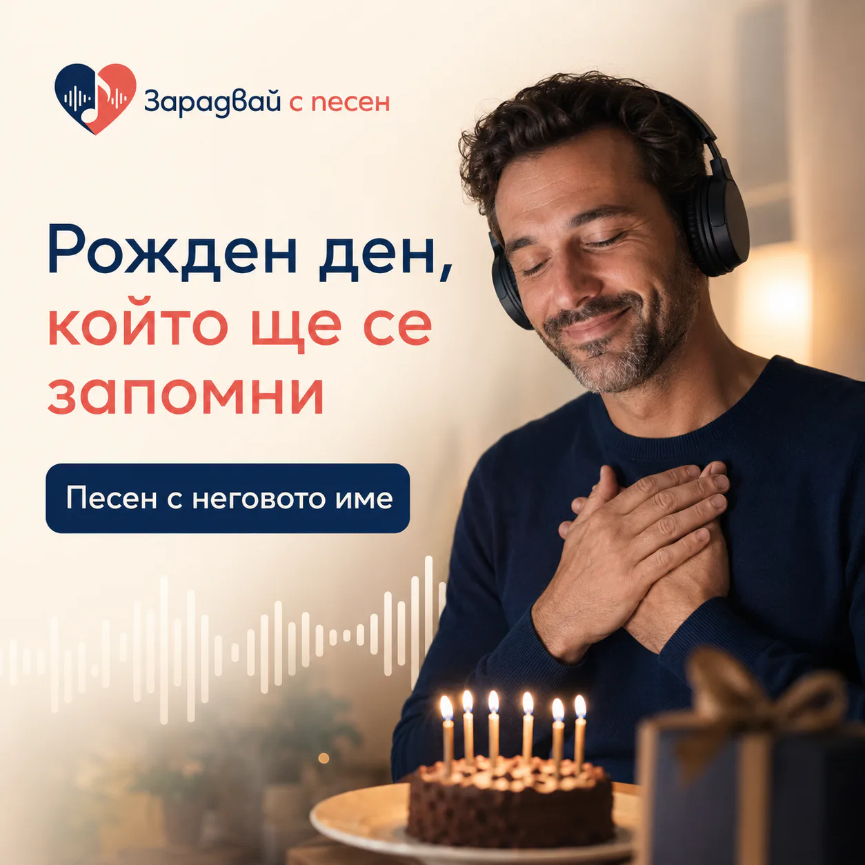 Рожден ден