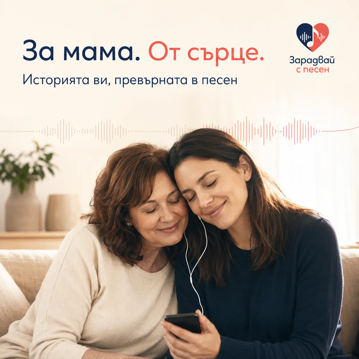За мама и семейството